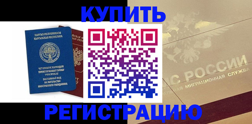 регистрация для дет. сада в Электростали